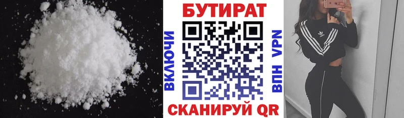 БУТИРАТ бутандиол  Светлогорск 