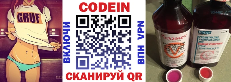 это какой сайт цена Светлогорск Codein напиток Lean (лин) ссылка на мегу как зайти