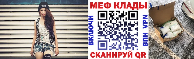 наркотики  Светлогорск  Мефедрон VHQ 