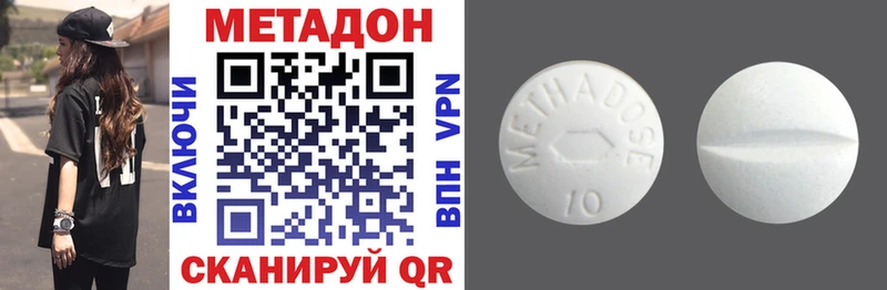Метадон methadone  Светлогорск 